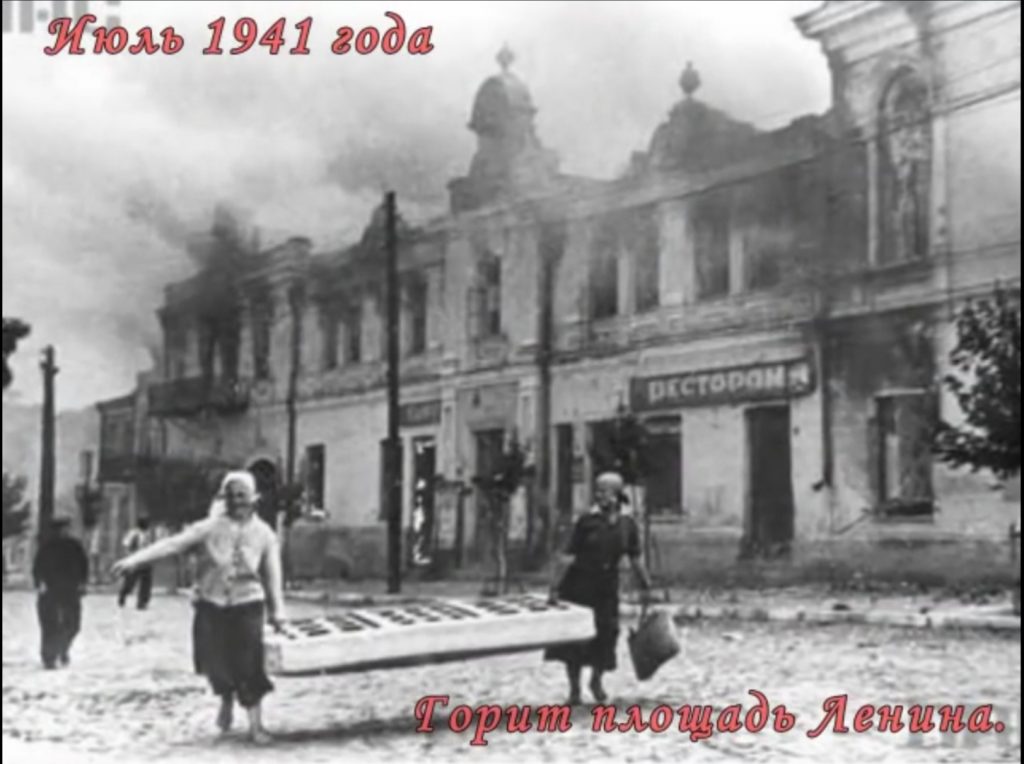 Город Белая Церковь. 1941 год. Война. Центр города исчезает от нацистской бомбжки.