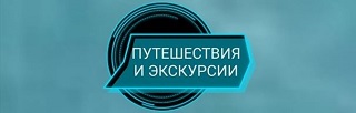 Расписание лучших экскурсий по Киеву на СПРАГА.инфо