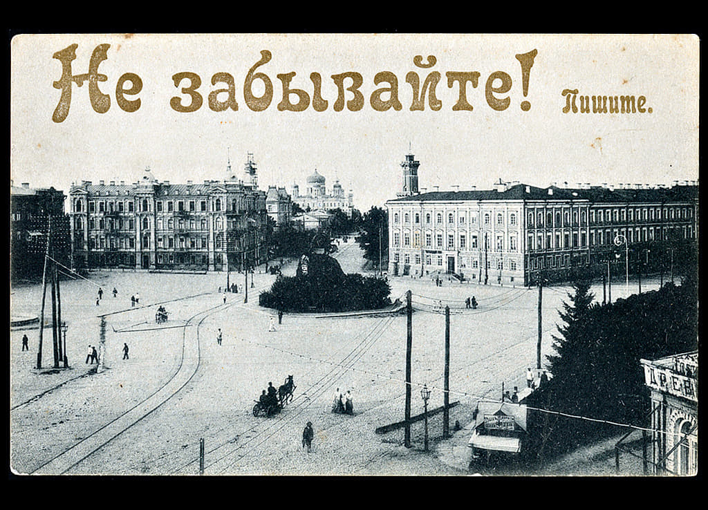 Старая киевская открытка на которой изображена эта удивительная местность.