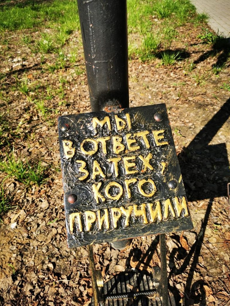 Фрагмент арт-инсталляции, находящийся на территории кирилловской психиатрической больницы в Киеве